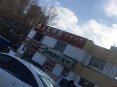 -炫采冰场(红博中央公园商场店)