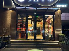 -今日牛事潮汕鲜牛肉火锅(瑞金店)