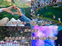 -河南宝泉旅游区