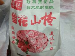 -阿男野栗王(金门路店)