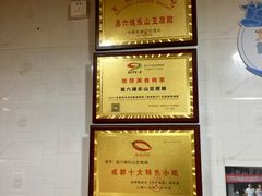 -乐山豆腐脑(北街店)