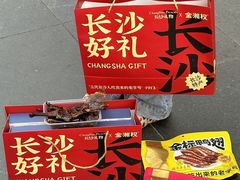 -金湘权老长沙酱板鸭(印象汇步行街店)