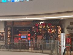 -南京大牌档(济南万象城店)