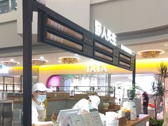 -野人先生Gelato(上海长宁龙之梦店)