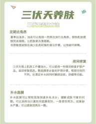 点击看大图 -半岛故事·法儿曼抗衰·indiba中心