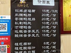 菜单-鸡脚旮旯平江路店