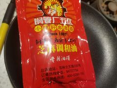 -钢管厂五区小郡肝串串香(南山店)
