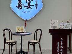 -喜宴又一村·粤菜·茶点·海鲜(壹方天地店)