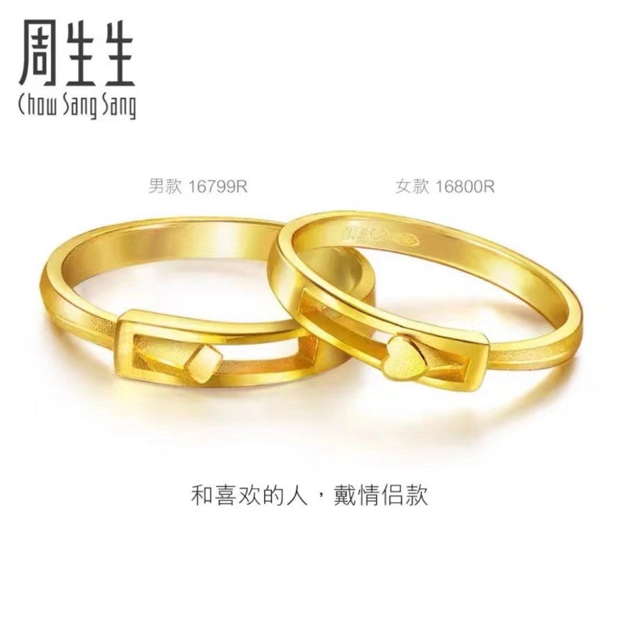 黄金对戒 情侣款 结婚周生生图片