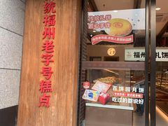 -百饼园(澳门路店)
