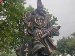 -丰都鬼城名山景区