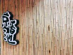 门面-锦初·禅意4K影院式足道·新中式SPA(茂业天地店)