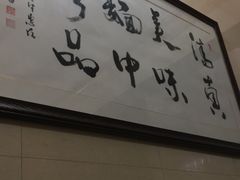 -马振面(小皮院店)