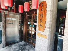 -子午路张记肉夹馍(小寨西路店)