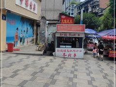 -嘉州九妹凤爪(乐山总店)