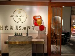 -大江户·温泉洗浴(浑南店)