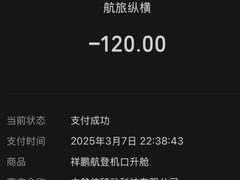 -深圳宝安国际机场