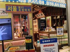 -姜胖胖韩式自助烤肉(光明万达店)