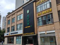 -金色印象·4K影院式足体养生(石碾盘店)