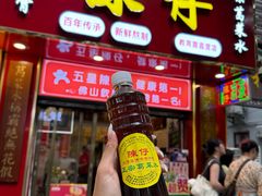 -陳仔(北京路店)