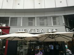 -喜茶(深圳福田星河COCO Park店)