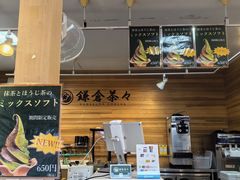 -鎌倉茶々(本店)