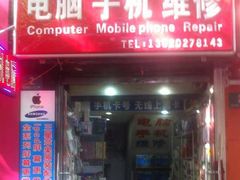 -苹果手机电脑维修回收(胶州路店)