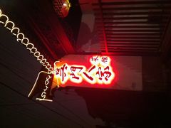 门面-吴门人家·苏宴宫廷菜(拙政园店)