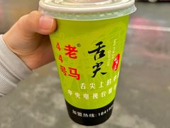 -清真老马家国华牛奶鸡蛋醪糟(正宁路店)