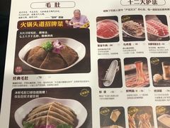 菜单-巴奴毛肚火锅(六天地店)