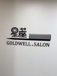 -星座接发烫染美发超市