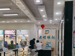-大明眼镜(宣内店)