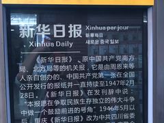 -新华日报营业部旧址