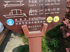 -西湖游船