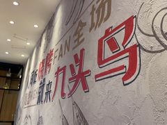 -唐力九头鸟烧烤·罗田吊锅(西云楼店)