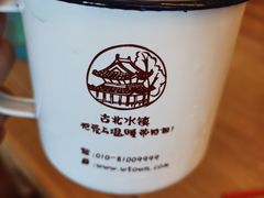 -古北烤梨