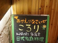 -角落里(中山公园店)
