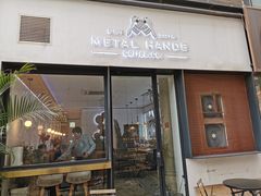 门面-铁手珈琲制造局metalhands(望京店)