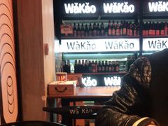 -Let’s WaKao瓦烤(贝森店)