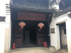 景点-浙东革命根据地纪念馆