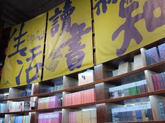 -三联韬奋书店(三里屯店)