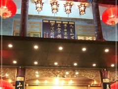 门面-九花山烤鸭店