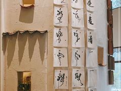 -花迹(富春江东街店)