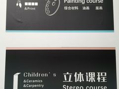 -尼莫儿童美术(三阳路融科天城校区)
