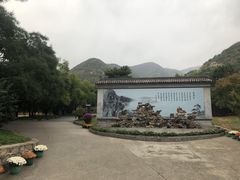 -古崖居风景名胜区