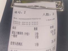 -太二酸菜鱼(广州IFC国金天地店)