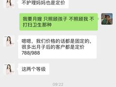 -田螺阿姨自营月嫂·育儿嫂(高新店)