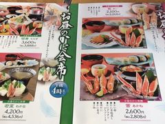 菜单-蟹道乐(道顿堀本店)