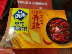 -红钳侠小龙虾·烧烤(中赢康康谷店)