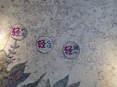 -轻蔬不用等·素食(江苏路店)